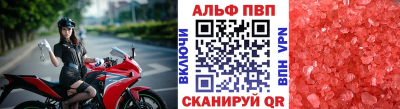 Alpha PVP СК КРИС  Шарья 