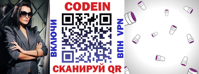 Codein Purple Drank продажа наркотиков Шарья